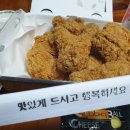 비비큐웅천점 네이버블로그