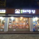 종가대박집 중화점 이미지