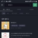 맘마베베 이미지