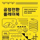 사회적가치경영연구원