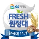 GS리테일 Fresh원정대 11기 충남 MOU 체결 표고버섯과 쌀 산지체험하고 왔어요