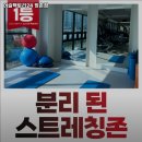 머슬팩토리24정촌점