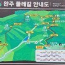 310차 정기기행:위봉산성, 되실봉,오도재 이미지