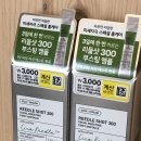 대전판암 다이소 이미지