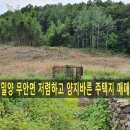 햇살가득밀양전원주택 이미지