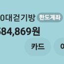 제 704회 행복걷기 회계보고 이미지