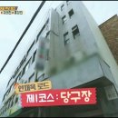 25시당구클럽 이미지