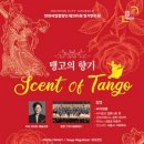 부산시립합창단 초청공연 이미지