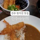 진주사누끼 이미지