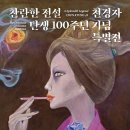 설레다