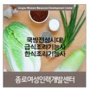 전성 인력 개발