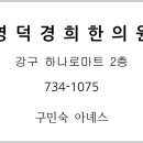 영덕경희한의원 이미지