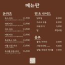 노원역3번출구 | [공지] 노원역 맛집 저온숙성 육즙 가득한 카츠 추천 | 카츠2도