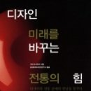 디자인미래 이미지