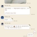 대통국어학원 | 미쳐버린 생리통과 미치겠다 슌스케. 그리고 발렌타인..
