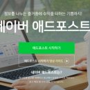 나이스애드