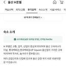 H호텔 이미지