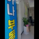 가나공인중개사사무소 이미지