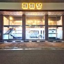 달강아지 이미지