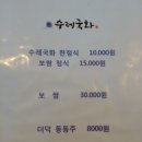 수레맛집 이미지