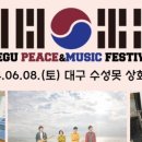 피스뮤직 이미지