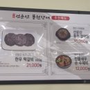 선운산 한우 이미지