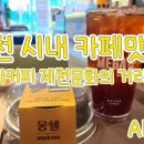 메가커피제천문화의 이미지