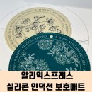 비컨드 | 알리익스프레스에서 비컨드 실리콘인덕션매트 구매 상판 보호 스크래치 방지 알리추천템