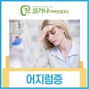 가나이비인후과의원 이미지