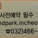 인천대공원(환경미래관) 이미지