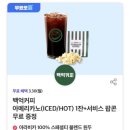 데이온커피