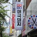 신평 새동네 이미지