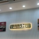 퐁당샤브샤브 보령점