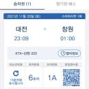 효성초교 앞 구치소 ~ 효성초교 육교방향 | 금북정맥 11구간 (무로치고개 -&gt; 수랑재)