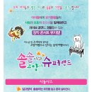 솔솔이와 고양이 슈퍼밴드 이미지