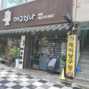 광주아구