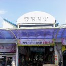 더달달강릉중앙 이미지