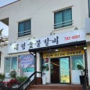 대정숯불갈비