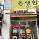 스텔라떡볶이 충북청주율량내덕점 이미지