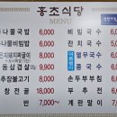 홍초식당 이미지