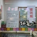 금호계절맛집 이미지