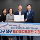 대구광역시남구보건소 이미지