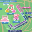 케이시종합관리 | 서울결혼페스타 서울식물원 개최 야외웨딩 시연 맞춤형 결혼 정책 상담