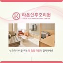풀스케어 경부동부점 | 대전산후조리원 온전한 회복이 필요할때