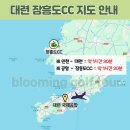 삼호생삼겹살 | 대련 장흥도CC 골프 라운딩 짧은 비행시간과 이국적인 링크스코스 시내 맛집 투어까지