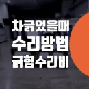 월드자동차공업사 | 혼다 어코드 수리 덴트 부분도색 보험처리 / 광진구 군자동 자동차 정비소 벤츠 범퍼 교체 기스 제거 비용