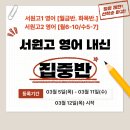 공룡영수학원