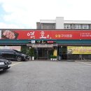 갈비익는 마을 | 한옥마을에서 10분 거리, 현지인이 인정하는 진짜 돼지갈비 맛집 '연호갈비' 후기