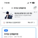 푸라닭 김해율하점