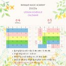 바로크음악교습소